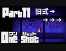 【One shot】ミーは救世主ニコ。part11 【ごーぐる】