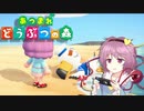 【ゆっくり実況】あつまれおねえちゃんの森その5【あつ森】