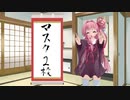 まいにち茜ちゃんのありがたいお言葉。【4月2日】