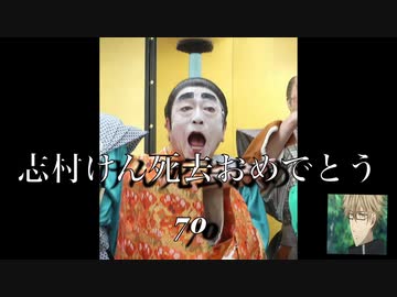 【転載】志村けん死去(70)おめでとうございまーす！危機感をもて国民
