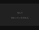 硝子の向こう feat.Madofuki【八神P】