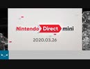 やってみたかったのでNintendo Direct mini 2020 3 26見ながら喋った