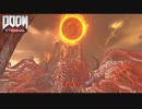 【PC】Doom Eternal をやる Part 9【初見】