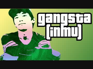 ギャングスタ(淫夢).mp16