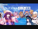 ブロントさんの聖剣３パーティ診断