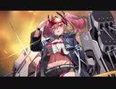 【アズールレーン】ブレマートン  ボイス集