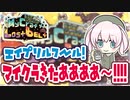 【FGOMyCraft】エイプリルフールはマイクラ？！期間限定なのでめいっぱい楽しむ！【Fate/GrandOrder】