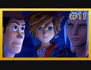 【KH3】回復禁止の初見KH3クリティカル part11【実況】