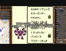 【出現数調査】「DQM テリーのワンダーランド」Part34