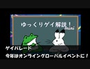 【ゲイニュース】ゲイパレード　今年はオンライングローバルイベントに！