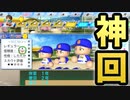 【神回】オフシーズンに特殊能力が付きまくり！合宿にクリスマスに閏年に完璧なオフになりました！【パワプロ2019 栄冠ナイン ダイヤのA 真•青道高校編#7】【実況パワフルプロ野球】