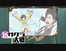 ☁ 新・太正桜に浪漫の嵐『新サクラ大戦』実況プレイ Part37