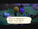 【あつまれどうぶつの森】ゆるっと島暮らし１４日目-2【実況プレイ】