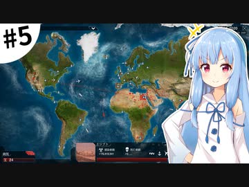 【Plague inc.】琴葉葵が感染症を語りながら世界を滅ぼす #5【VOICEROID実況】