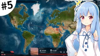 【Plague inc.】琴葉葵が感染症を語りながら世界を滅ぼす #5【VOICEROID実況】