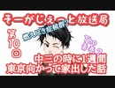 第九回