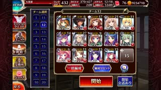 (銀以下＋大英雄☆3)一撃で痺れる巨大斧！【トップを狙うふたつ星】