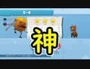 【Overcooked!2】厨房で友情は作れない3