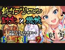 【シャドバ新弾】疾走で殴り勝ってヨシ！財宝で盤面制圧してヨシ！〝ガブリエル〟で超絶強化された機械疾走財宝ドラゴン【Shadowverse / シャドウバース】