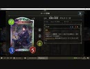 【クエスト】No.098 アグロネクロ【女性カード縛り】