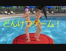 【DOAX3】女の子とバカンスしよう！DOAX3実況プレイpart4