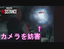 【バイオハザード レジスタンス】EMP最強 ジャニアリーの基本戦略【PS4】
