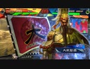 【三国志大戦6】駄君主がケニアで遊ぶそうです1062