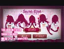 アイドルマスターシャイニーカラーズ【シャニマス】実況プレイpart262【Secret×Rose】