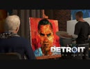 無意識下にある感情【Detroit: Become Human】#2
