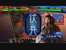 【四陣】ケニア使いの妙な人【対人形龐統】