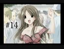 【想い出にかわる君】#14 愛する人を救うノベルゲーム【PS2版】