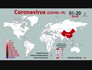 武漢肺炎ウイルスが世界に感染拡大する様を世界地図上で...