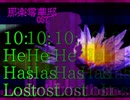 零華邸10-He Has LostLotus