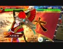 【四陣】ケニア使いの妙な人【対滅私バラ】