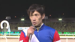 第24回マリーンカップ 勝利騎手インタビュー