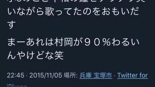 陰湿いじめ加害者、奥井将太の失言ツイート（4/3で21歳）