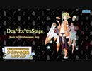 【第三回チュウニズム公募楽曲】Dea"thx"traStage