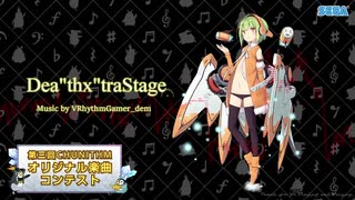 【第三回チュウニズム公募楽曲】Dea"thx"traStage