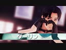 【進撃のMMD】ダーリンｘ Marco Bott