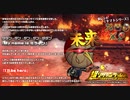 【オトギフロンティア】超ソザインラッシュ ～未来を守りし者 ミライン～ ミライン専用BGM（仮）
