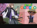 夢野幻太郎の誕生日を祝いたかったのになぁ【あつまれどうぶつの森】　#11