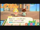 案内所が改築されて遂にしずえさんが合流しました　あつまれどうぶつの森実況プレイPart9