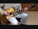 ビッケブランカ『Shekebon!』ギター弾いてみた