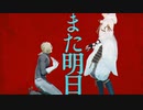 【MMD】鶴と恐竜のGOGO！幽霊船【刀＆JO】