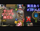 【shadowverse】Master帯の初心者2pick　#38-4,5【実況あり】