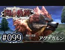 #099  軌跡好きの【閃の軌跡Ⅱ改】実況だよ