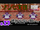 【無限】あくましんかんやっべw【24歳フリーターの】ドラゴンクエストモンスターズ ジョーカー#23【竜神王創るまで終わんね】【レトロゲーム】