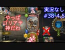 【shadowverse】Master帯の初心者2pick　#38-4,5【実況なし】