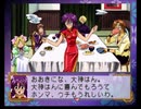 サクラ大戦を実況プレイ part.16