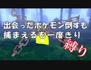 技一つ縛りで挑むチャンピオンへの道　2st road　（ポケモン剣盾実況プレイ）